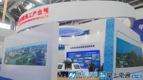 2019南通船舶海工產業(yè)展 推動行業(yè)創(chuàng)新與合作的平臺