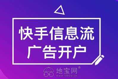 快手廣告投放與計費指南及南昌網站推廣優(yōu)化策略