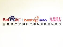 江蘇百拓信息技術江陰分公司 信息技術推廣服務賦能區(qū)域數字化轉型